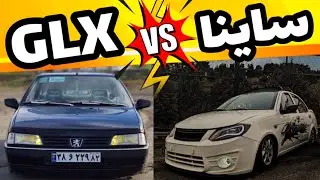 درگ ساینا در مقابل پژو 405 جی ال ایکس GLX |  کدام یک برنده میشود xu7 یا M15