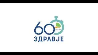 60 секунди здравје - Ден на планетата земја