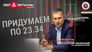 Wiretapping Belarus MIA - arresting on political grounds