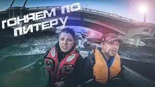 Прогулки по питеру на катере 2020