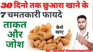 Benefits of eating dates for 30 days || When should dates be eaten || Milk or dates ll chuhara | ...