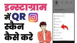 Instagram qr code scan kaise kare | How to scan qr code on instagram
