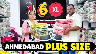 Ahmedabad की इस दुकान मे BIG SIZE के Cotton के Collection मिलेंगे बेचने के लिए