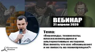 Техносекты/Лохотроны/Пирамиды PRIZM, НИГМА 2, Overbafer1, Пограничник,  ЭРИК ГАФАРОВ и партнёры