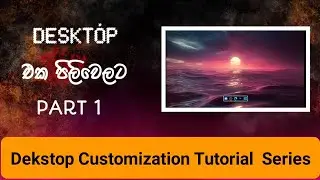 Live Wallpaper for PC | How to add an animated Wallpaper for PC | Sinhala