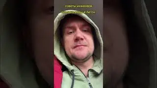 сколько воды добавлять в бетон при ручном замешивании 