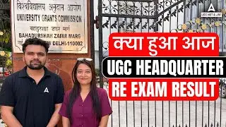 UGC NET Result 2024 | UGC NET Result Kab Aayega? | UGC NET Result Update😱