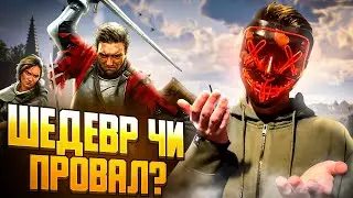 Kingdom Come 2 - ГРА РОКУ? | Огляд Кінгдом Кам Деліверенс 2 українською
