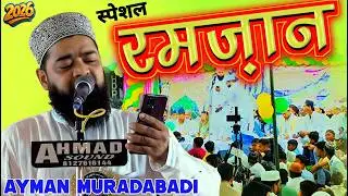 Special Ramzan Naat 2026 | Ayman Muradabadi | Heart Touching Kalam 🤍🌙 