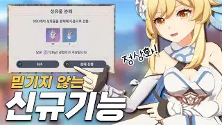 이것이 5.0 대규모 업데이트?! 신규 시스템들부터 각종 개선사항 모아보기!