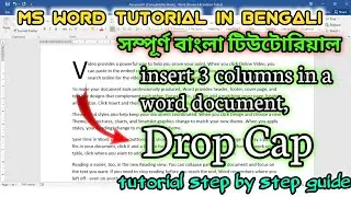MS Word Tutorial Drop Cap || Text Alignment || Devide Paragraph || step by step guide