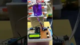 Water Level School Projects