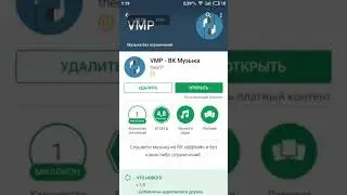 Как бесплатно слушать музыку ВК?! #4 |Лучшее приложение для вк 2018!!!!