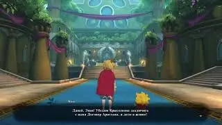 Прямой показ PS4, Ni no kuni 2, глава 8 ч 5