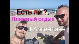 Пляжи Аргентины. Курорт Мар Дель Плата