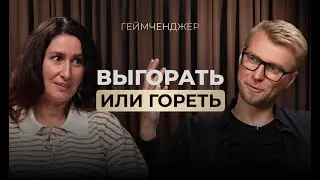 Последствия выгорания. Как снова начать работать