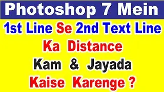 Photoshop 7 Mein 1st Line Se 2nd Text Line ka Distance Kam Ya Jayada Kaise Karenge in hindi