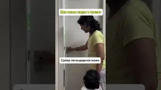 А вы какая мама?