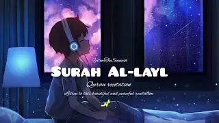 Surah Al-layl #quran #quranrecitation peaceful recitation #القرآن