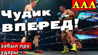 Федор Чудинов РОССИЯ vs Азизбек Абдугафуров УЗБЕКИСТАН итоги боя