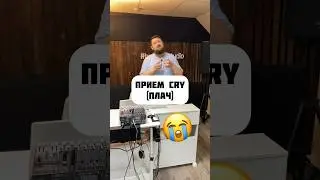КАК НАУЧИТЬСЯ ПЕТЬ ВЫСОКИЕ НОТЫ БЕЗ КРИКА - ПРИЕМ CRY 