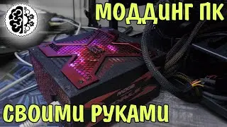 Динамическая подсветка компьютера своими руками