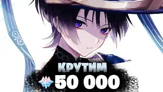 ВСЕ В СТРАННИКА! Новый БАННЕР! - КРУТИМ 50 000 ГЕМОВ | Genshin Impact 3.8