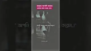 আল্লাহ আপনি আমার গুনাহ মাফ করে দেন😥🤲 #viral #ytshorts #mizanur_rahman_azhari #wazmahfil #shorts #waz