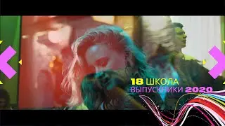 выпускной клип 2020/Видеосъемка детских праздников Новополоцк Минск