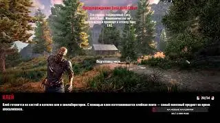 Играю в 7 days to die /ver stream