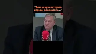 Спицын жестко поставил на место Патриарха Кирилла (Гундяева)