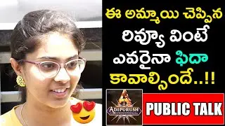 Adipurush Public Talk from Prasads IMAX | Prabhas | Kriti Sanon | Adipurush Review | Rainbow TV