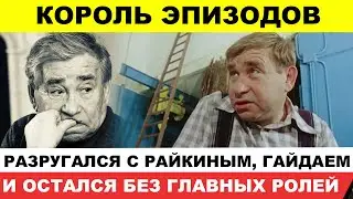 "Талантливый актер с отвратительным характером". История Михаила Светина