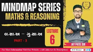 લ.સા.અ - ગુ.સા.અ PART - 3 || ICS ACADEMY || JAY SIR || MATHS AND REASONING FOR GPSC