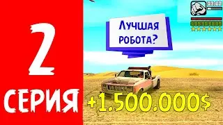 ПУТЬ БОМЖА #2 | СКОЛЬКО МОЖНО ЗАРАБОТАТЬ НА НОВОМ МЕХАНИКЕ? |АРИЗОНА РП