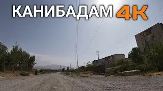 ул Джавонон Канибадам 4К