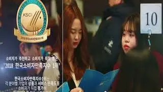 2018한국소비자만족지수1위2차 수상기념영상 에스프로포즈성형외과