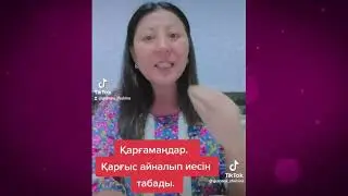 Қарғыс айналып иесін табады...