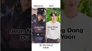 The Tale of Nokdu || K-Drama  || Character vs Real pic 💕 