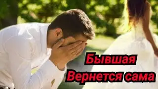 Что будет с девушкой которая тебя БРОСИЛА?