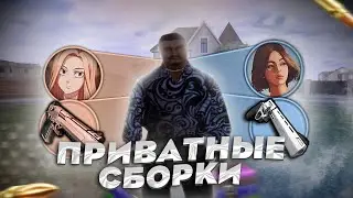 ЛУЧШИЕ ПРИВАТНЫЕ ДВЕ СБОРКИ РАДМИР РП ДЛЯ СЛАБЫХ ПК