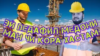 Срочно!!.Ихелиша якум бор мебинем наход, ки амихели гап зани мурен Номардо...