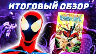 Invincible Spider-Man: Comic Book Review (Spider-Man Unlimited 1999)