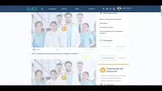 Что и где находится на портале Видео EURA