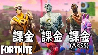 課金ばかりのシーズン6が始まった！