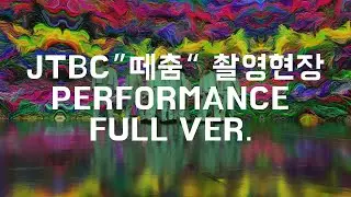 JTBC