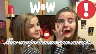 #Make-up Sister Challenge / сестра делает мне макияж😱💄 /Sonya Ganitskaya