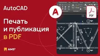 Мастер-класс 