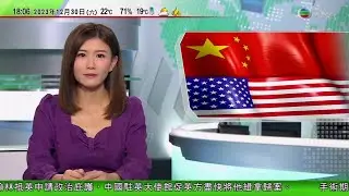 無綫TVB 六點半新聞報道｜阿根廷宣布不加入金磚機制 分析指與米萊政府親美外交政策有關｜中國元旦起簡化美國公民赴華旅遊簽證申請流程 毋須提供機票等資料｜20231230 香港新聞 TVB News