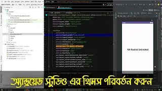 How to change android studio theme to black Dark theme in android studio 2023 | RA Rashid Unlimited